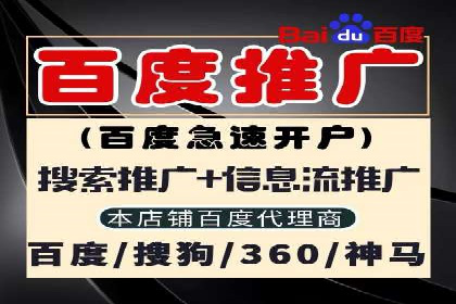 竞价推广开户操作步骤详解